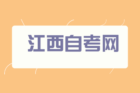 江西自考畢業證發放時間是幾月份？